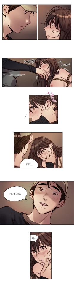 Page 273 of Atonement Camp Ch.0-48