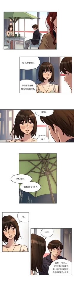 Page 340 of Atonement Camp Ch.0-48