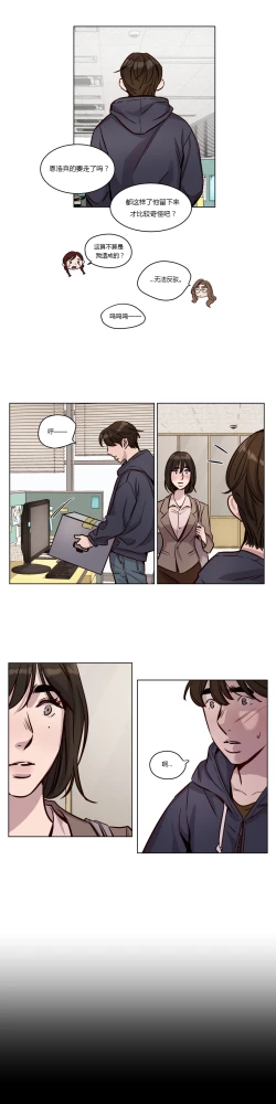 Page 445 of Atonement Camp Ch.0-48