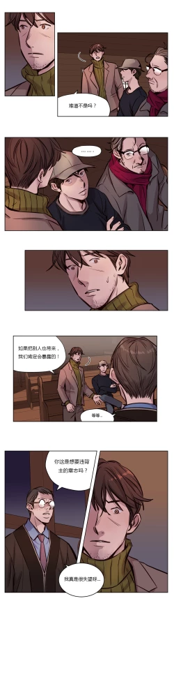 Page 488 of Atonement Camp Ch.0-48