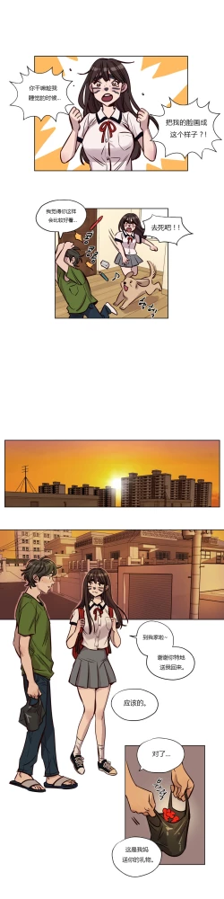 Page 503 of Atonement Camp Ch.0-48