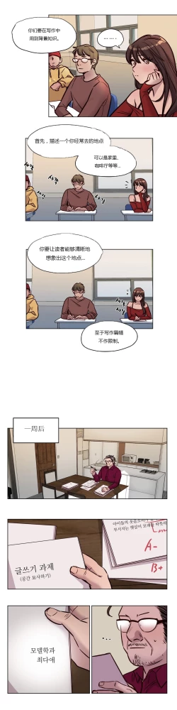 Page 559 of Atonement Camp Ch.0-48