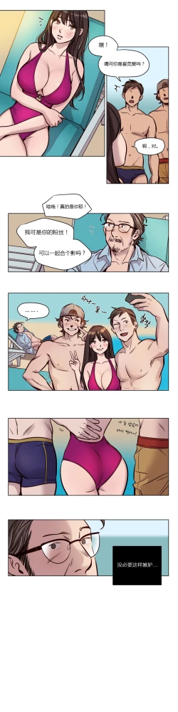 Page 601 of Atonement Camp Ch.0-48