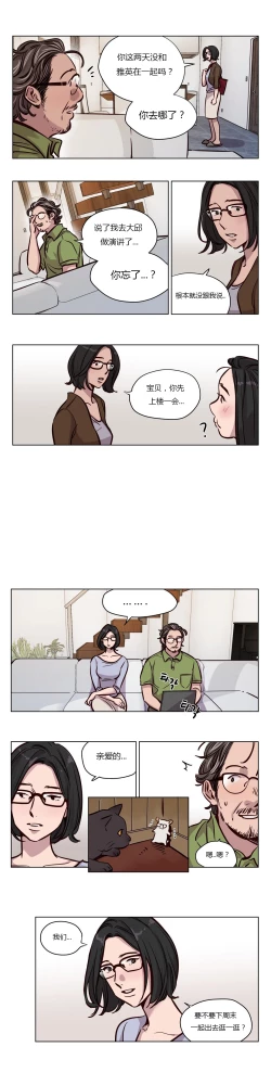 Page 612 of Atonement Camp Ch.0-48