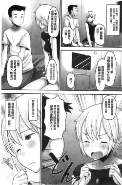 Page 104 of Idol Lover | 偶像明星戀人