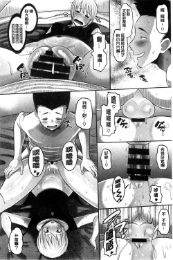 Page 109 of Idol Lover | 偶像明星戀人