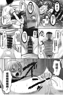 Page 110 of Idol Lover | 偶像明星戀人