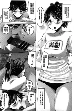 Page 129 of Idol Lover | 偶像明星戀人