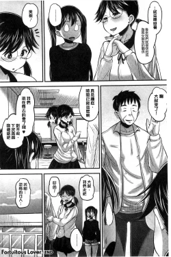 Page 137 of Idol Lover | 偶像明星戀人