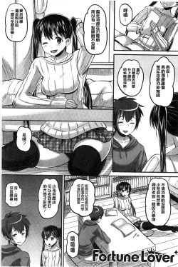 Page 138 of Idol Lover | 偶像明星戀人
