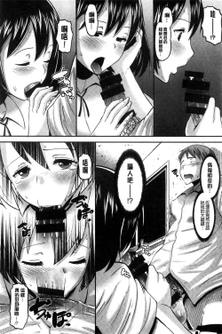 Page 17 of Idol Lover | 偶像明星戀人