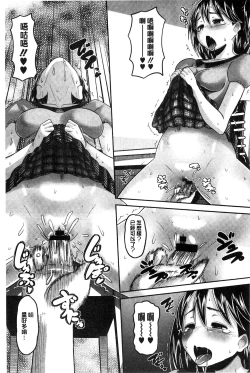 Page 202 of Idol Lover | 偶像明星戀人