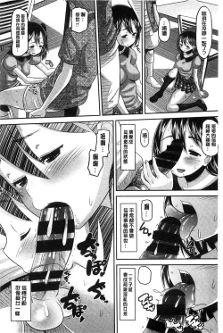 Page 203 of Idol Lover | 偶像明星戀人