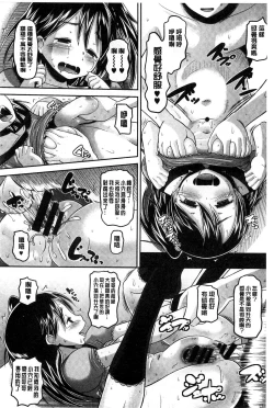 Page 209 of Idol Lover | 偶像明星戀人