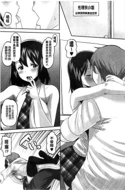 Page 36 of Idol Lover | 偶像明星戀人