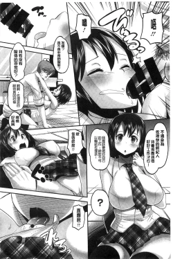 Page 39 of Idol Lover | 偶像明星戀人