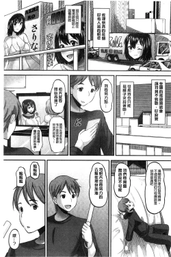 Page 70 of Idol Lover | 偶像明星戀人
