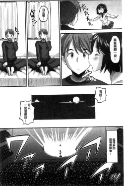 Page 73 of Idol Lover | 偶像明星戀人