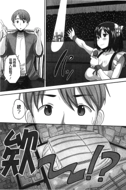 Page 76 of Idol Lover | 偶像明星戀人