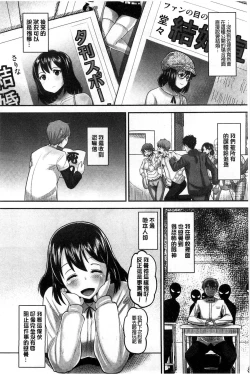 Page 77 of Idol Lover | 偶像明星戀人