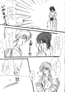 Page 16 of Gongo Doudan