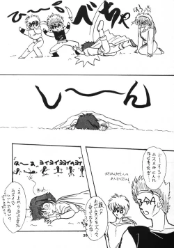 Page 34 of Gongo Doudan