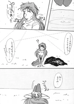 Page 35 of Gongo Doudan