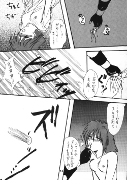 Page 42 of Gongo Doudan