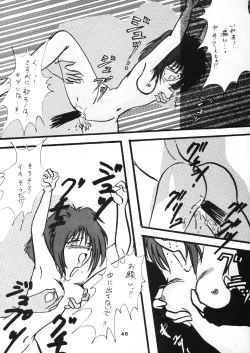 Page 45 of Gongo Doudan