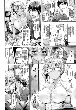 Page 141 of Koizome Marking | 染上愛液標記