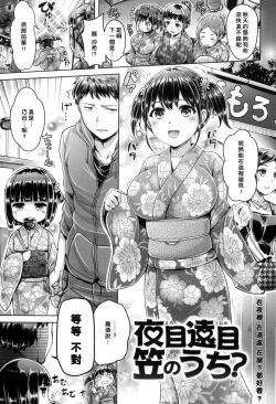 Page 158 of Koizome Marking | 染上愛液標記