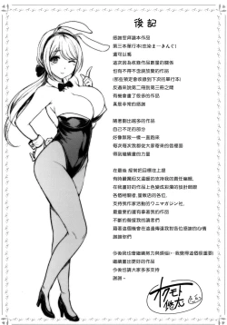 Page 230 of Koizome Marking | 染上愛液標記