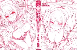 Page 7 of Koizome Marking | 染上愛液標記