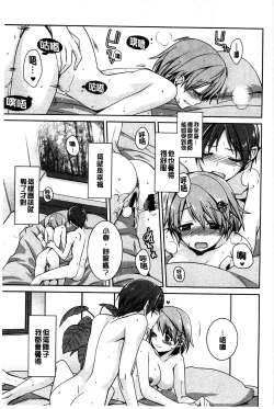 Page 11 of Pinkish pretty | 粉紅的漂亮淫娃