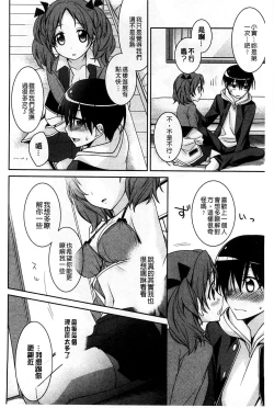 Page 128 of Pinkish pretty | 粉紅的漂亮淫娃