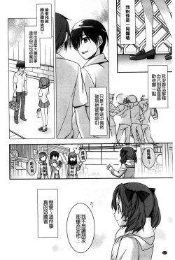 Page 140 of Pinkish pretty | 粉紅的漂亮淫娃