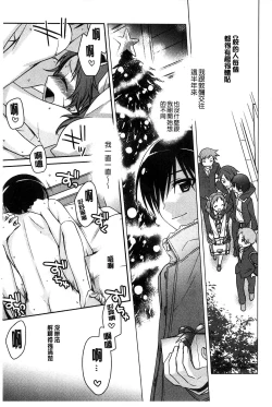 Page 145 of Pinkish pretty | 粉紅的漂亮淫娃