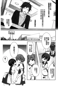 Page 175 of Pinkish pretty | 粉紅的漂亮淫娃