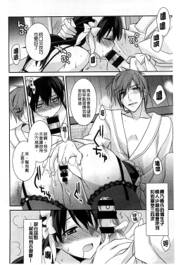 Page 44 of Pinkish pretty | 粉紅的漂亮淫娃