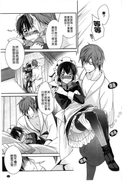 Page 53 of Pinkish pretty | 粉紅的漂亮淫娃