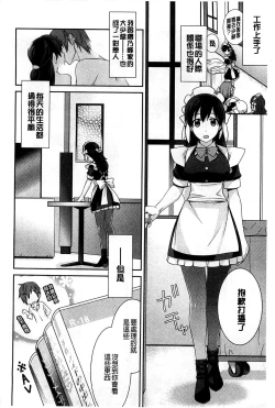 Page 66 of Pinkish pretty | 粉紅的漂亮淫娃