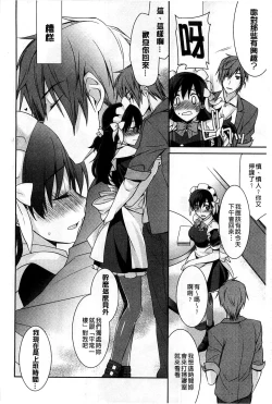 Page 70 of Pinkish pretty | 粉紅的漂亮淫娃