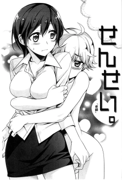 Page 85 of Pinkish pretty | 粉紅的漂亮淫娃