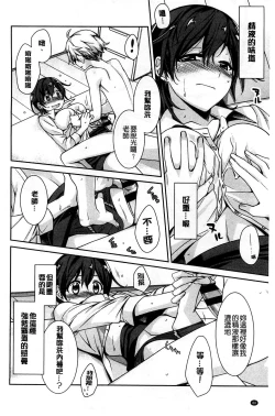 Page 94 of Pinkish pretty | 粉紅的漂亮淫娃