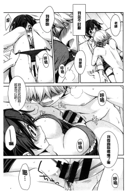 Page 95 of Pinkish pretty | 粉紅的漂亮淫娃