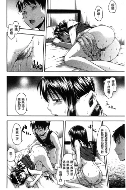 Page 113 of Kokoro Gohoubi | 心靈的褒美