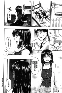 Page 117 of Kokoro Gohoubi | 心靈的褒美