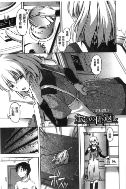 Page 118 of Kokoro Gohoubi | 心靈的褒美