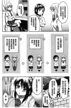 Page 11 of Kokoro Gohoubi | 心靈的褒美