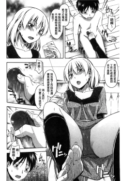 Page 121 of Kokoro Gohoubi | 心靈的褒美